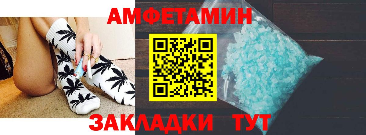 Amphetamine 98% Красноармейск