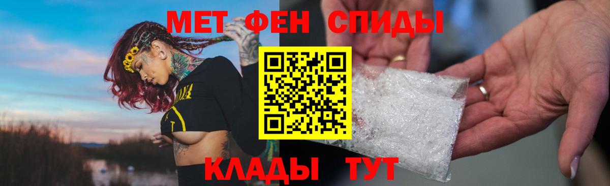 АМФЕТАМИН Розовый  Вход с VPN  Красноармейск 