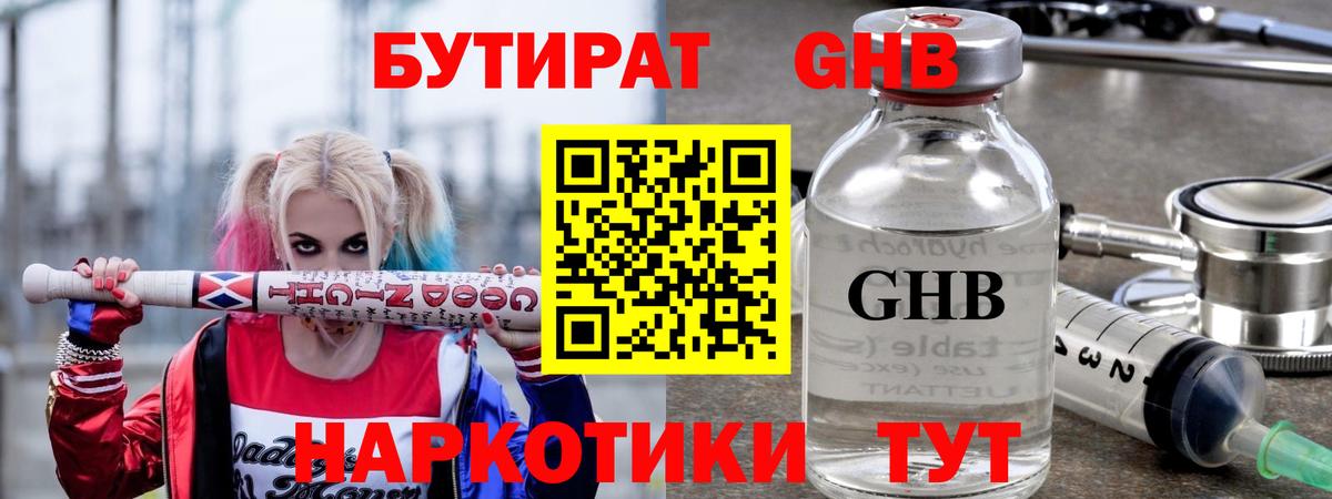 Меф мяу мяу Красноармейск