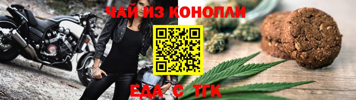 Cannafood конопля  Вход с VPN  Красноармейск 
