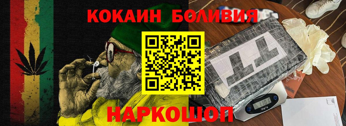 Кокаин  Вход с VPN  Красноармейск  Кокаин VHQ  Cocaine 97% 