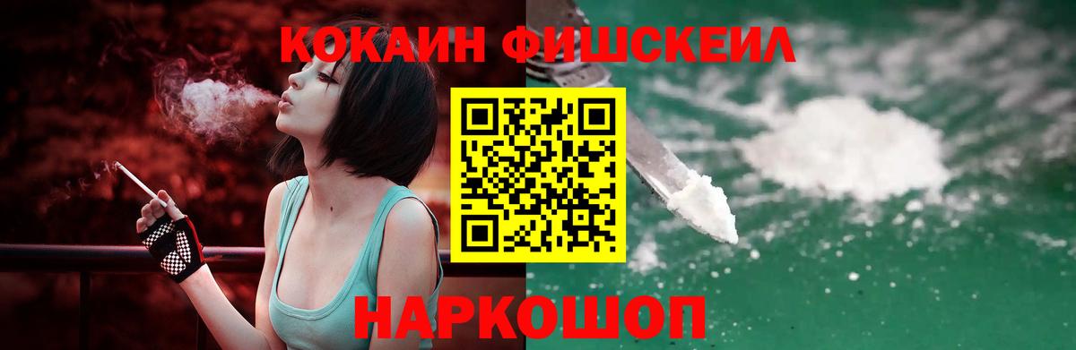 Cocaine 99% Красноармейск