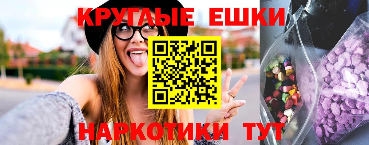Красноармейск  ЭКСТАЗИ диски  Вход с VPN  Ecstasy  Экстази VHQ 