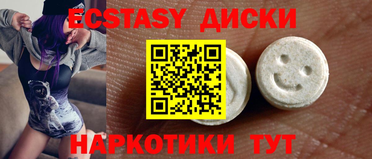 Ecstasy 99% Красноармейск