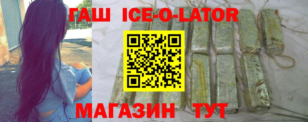 ГАШ 40% ТГК Красноармейск