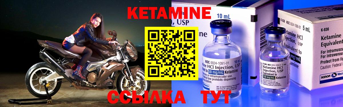 Кетамин ketamine  Вход с VPN  Красноармейск 