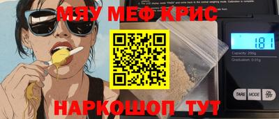 мескалин Краснокаменск