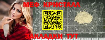 мескалин Краснокаменск