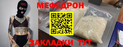 мескалин Краснокаменск