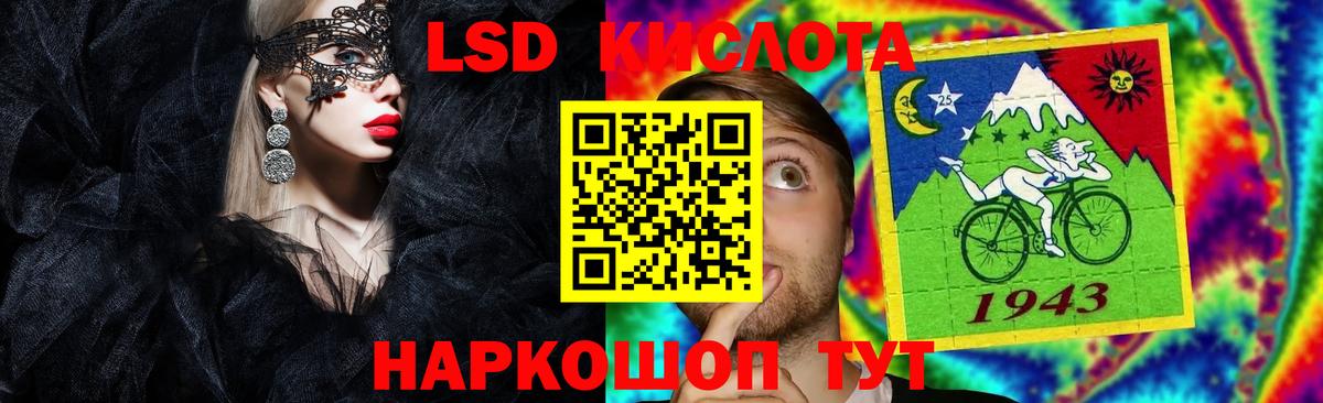 LSD-25 экстази  ЛСД экстази кислота  Красноармейск  Вход с VPN  LSD-25 экстази ecstasy 