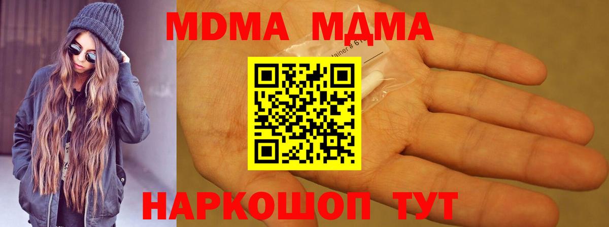 МДМА crystal  МДМА кристаллы  Красноармейск  Вход с VPN 