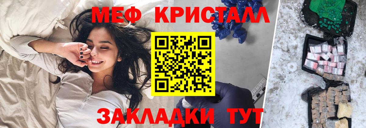 Меф мука Красноармейск