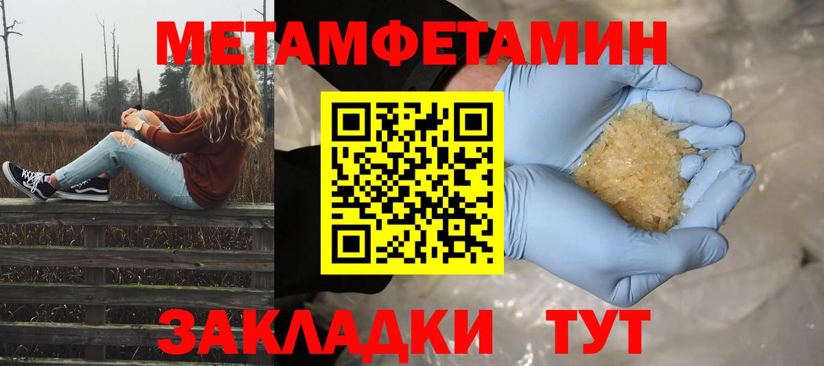 Метамфетамин витя Красноармейск