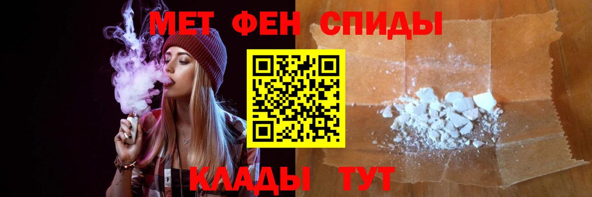 МЕТАМФЕТАМИН кристалл  Первитин  Красноармейск  Вход с VPN  МЕТАМФЕТАМИН кристалл 