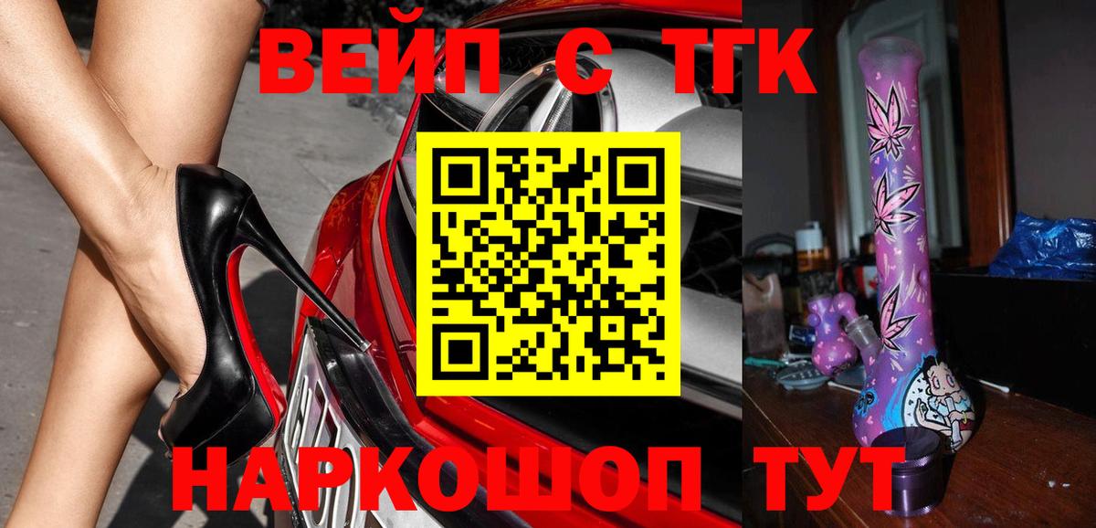 ТГК Wax Красноармейск