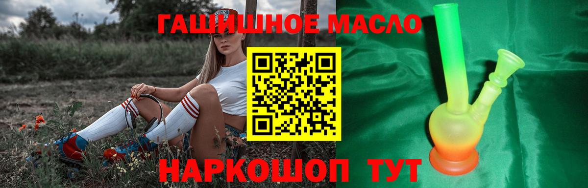 Красноармейск  Дистиллят ТГК жижа  Вход с VPN 