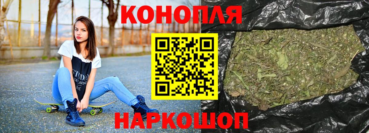 Канабис конопля  Конопля планчик  Вход с VPN  МАРИХУАНА конопля  Красноармейск  Бошки марихуана конопля 